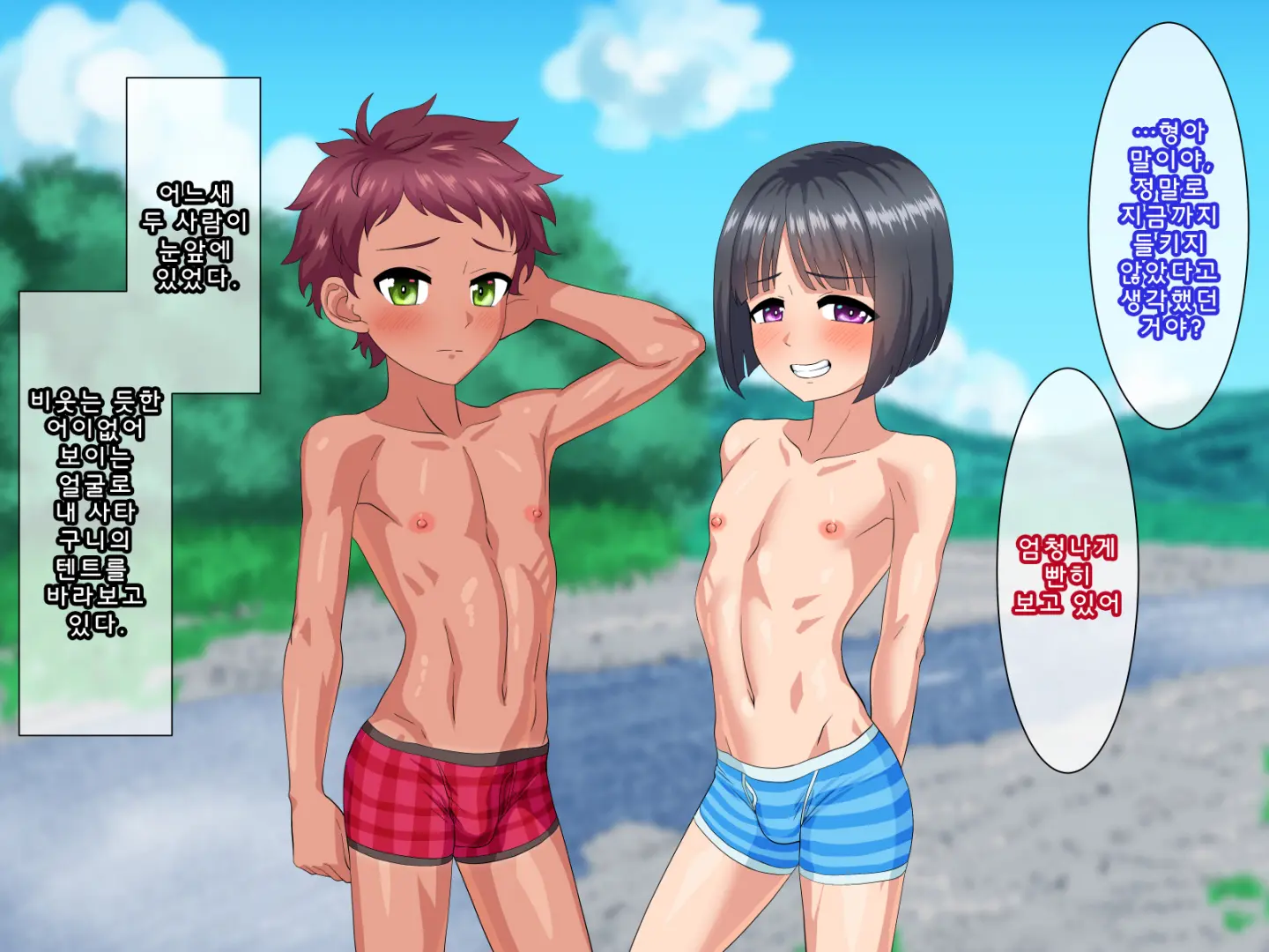 Toshigoro Danshi To Inaka De Ecchi Suru Hibi | 적령기남자와 시골에서 야한 걸 하는 나날